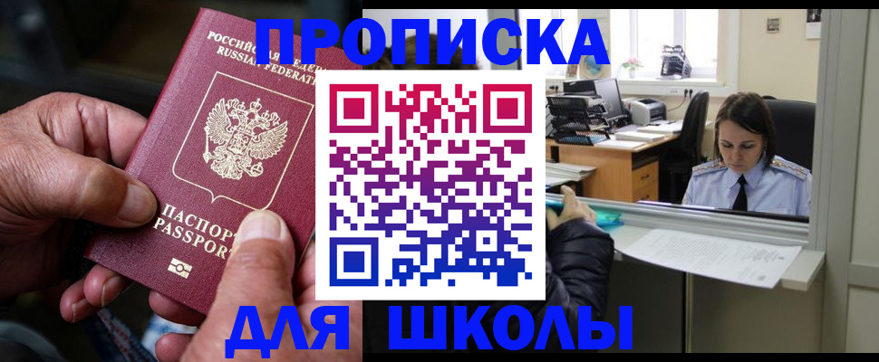 прописка от собственника в Норильске