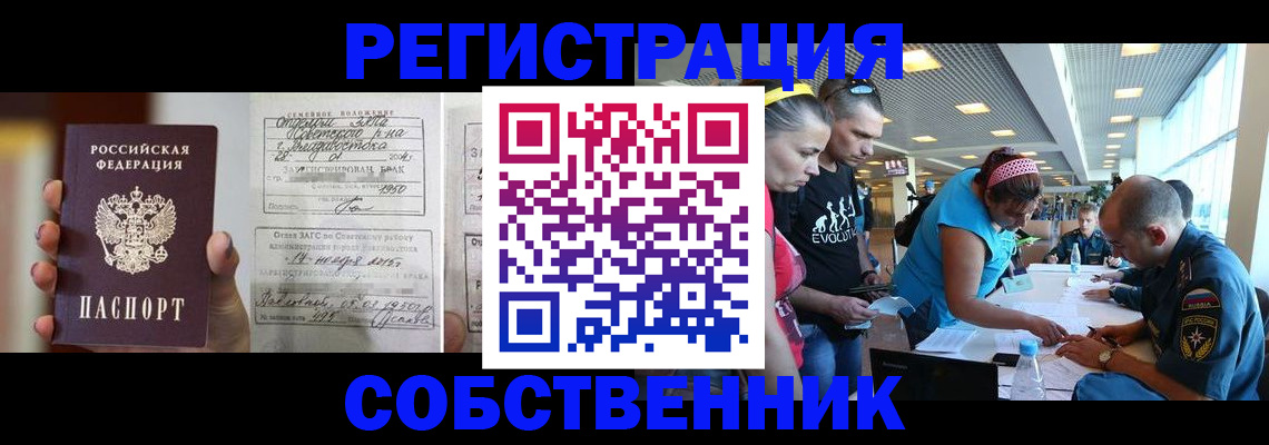 прописка поиск в Норильске