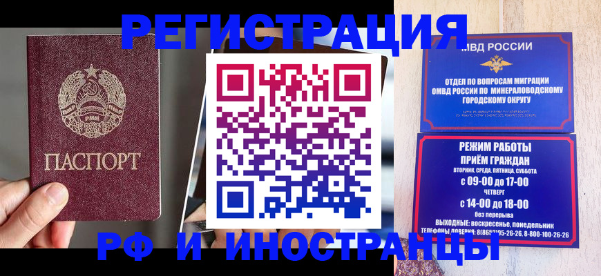 прописка паспорт в Норильске