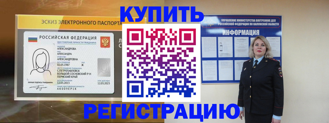 миграционный учет в Норильске