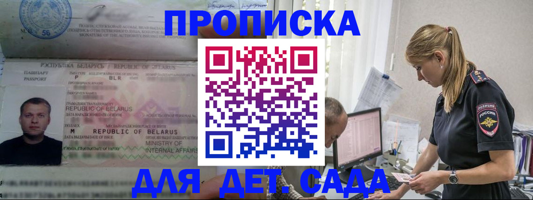 найти адрес прописки в Норильске