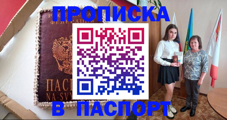 временная регистрация в Норильске