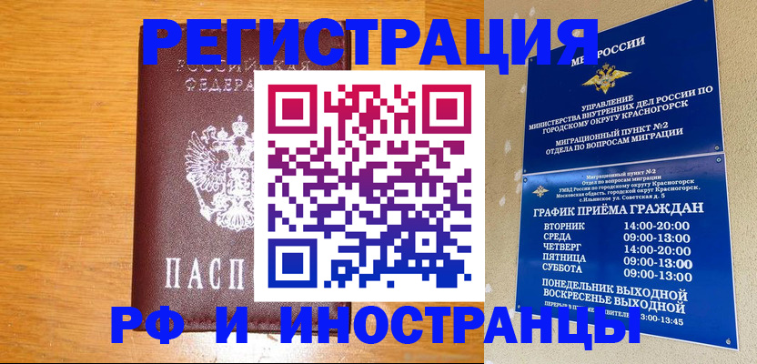 регистрация для дет. сада в Норильске